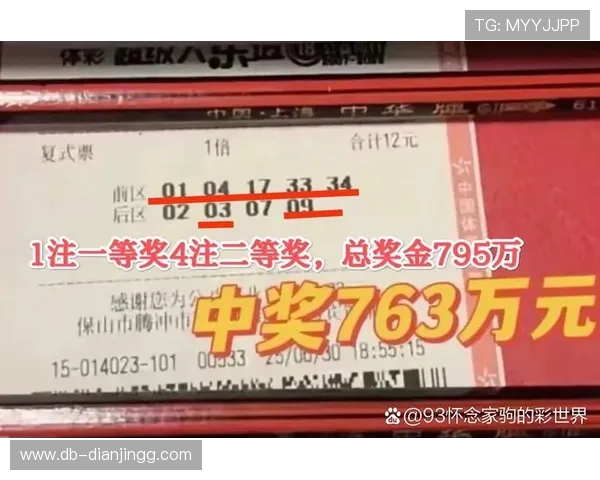 大乐透10198期开奖结果揭晓：最新中奖号码公布