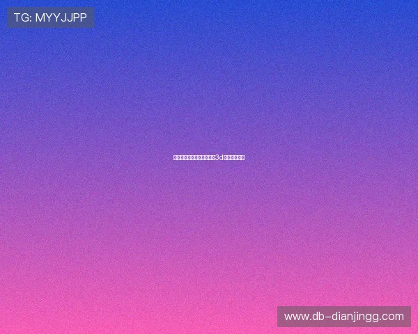 大乐透开奖结果今日已公布3d最新中奖号码